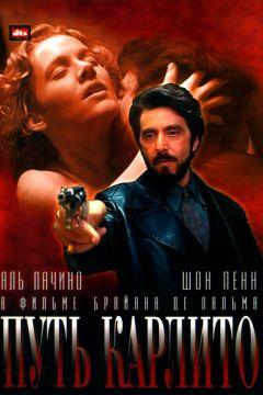 Фильм Путь Карлито(1993)